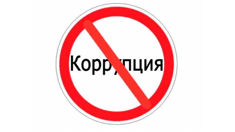 Внутренний анализ коррупционных рисков в деятельности Школы в 2026 году